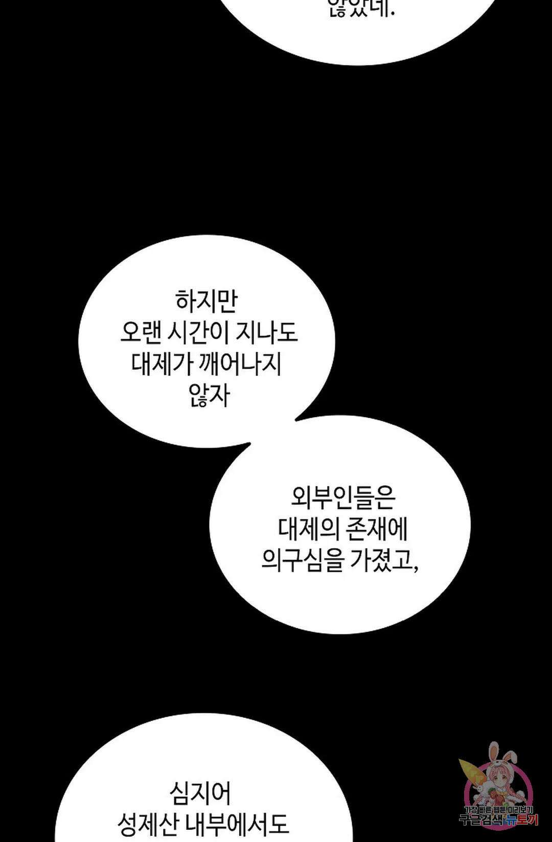 무련전봉 1065화 13