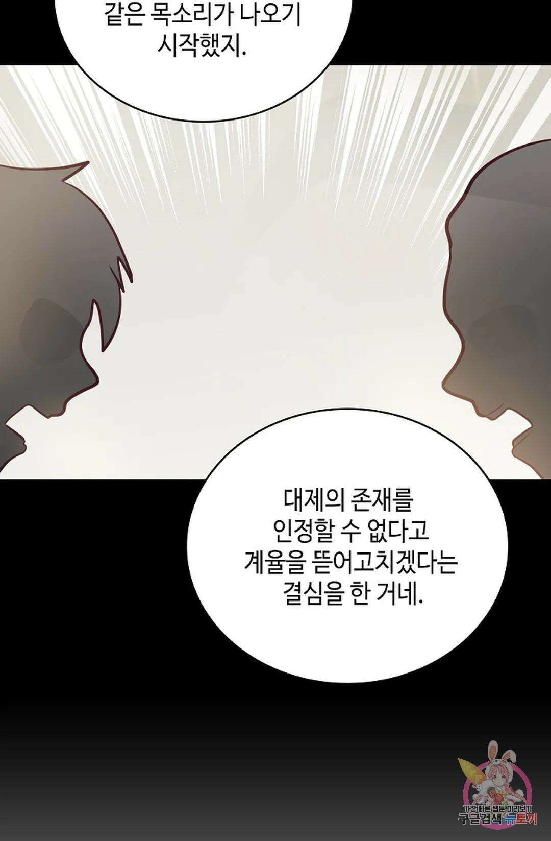 무련전봉 1065화 14