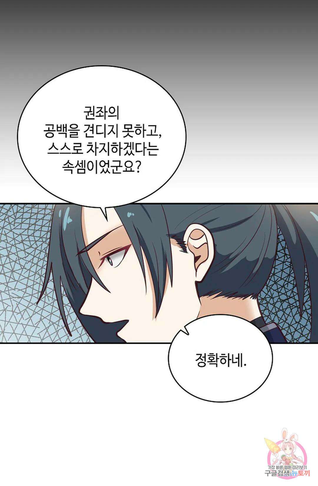 무련전봉 1065화 15
