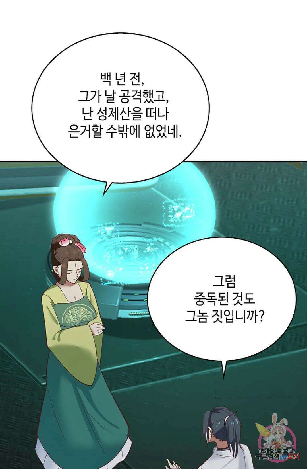 무련전봉 1065화 16