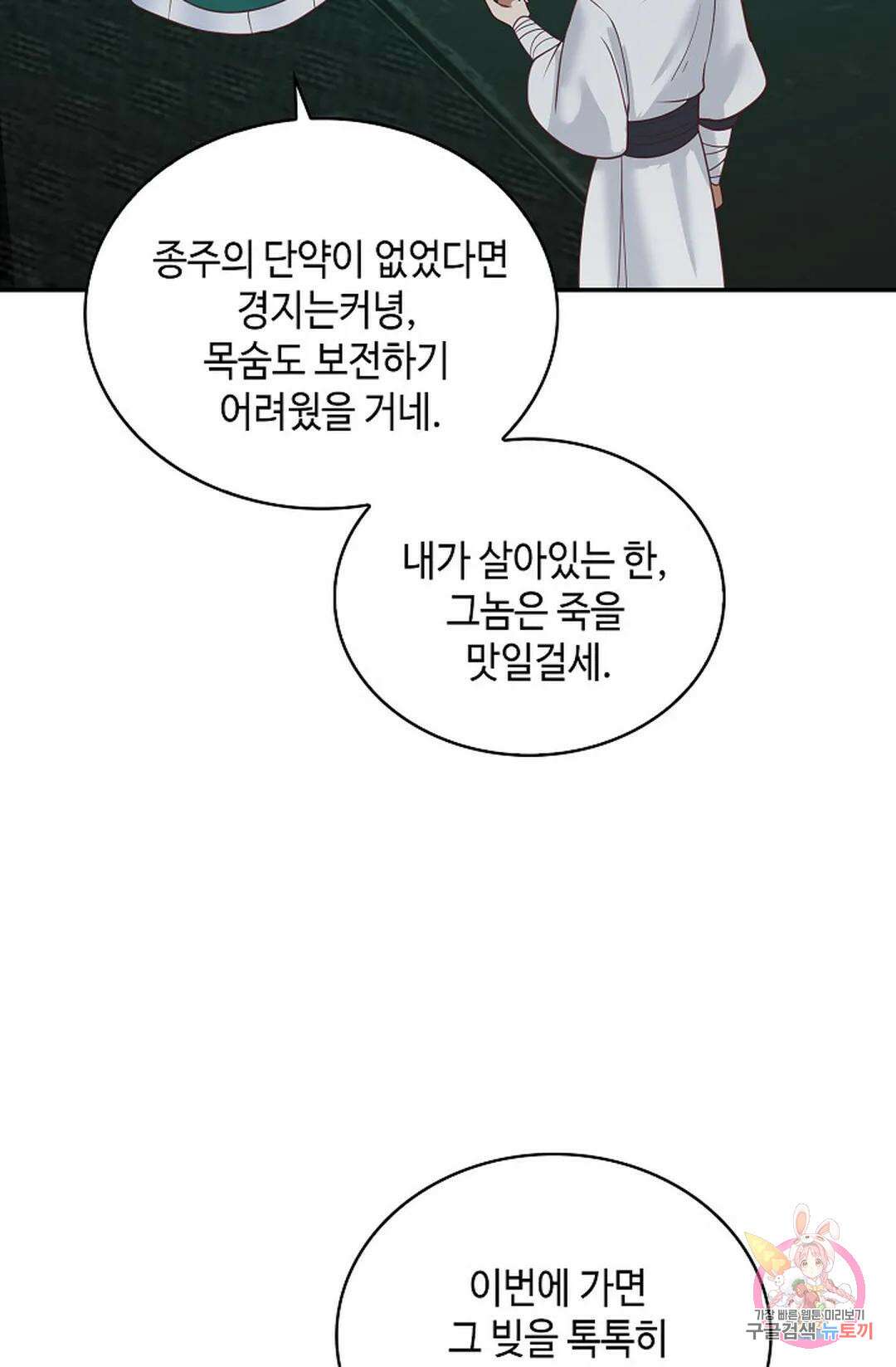 무련전봉 1065화 17