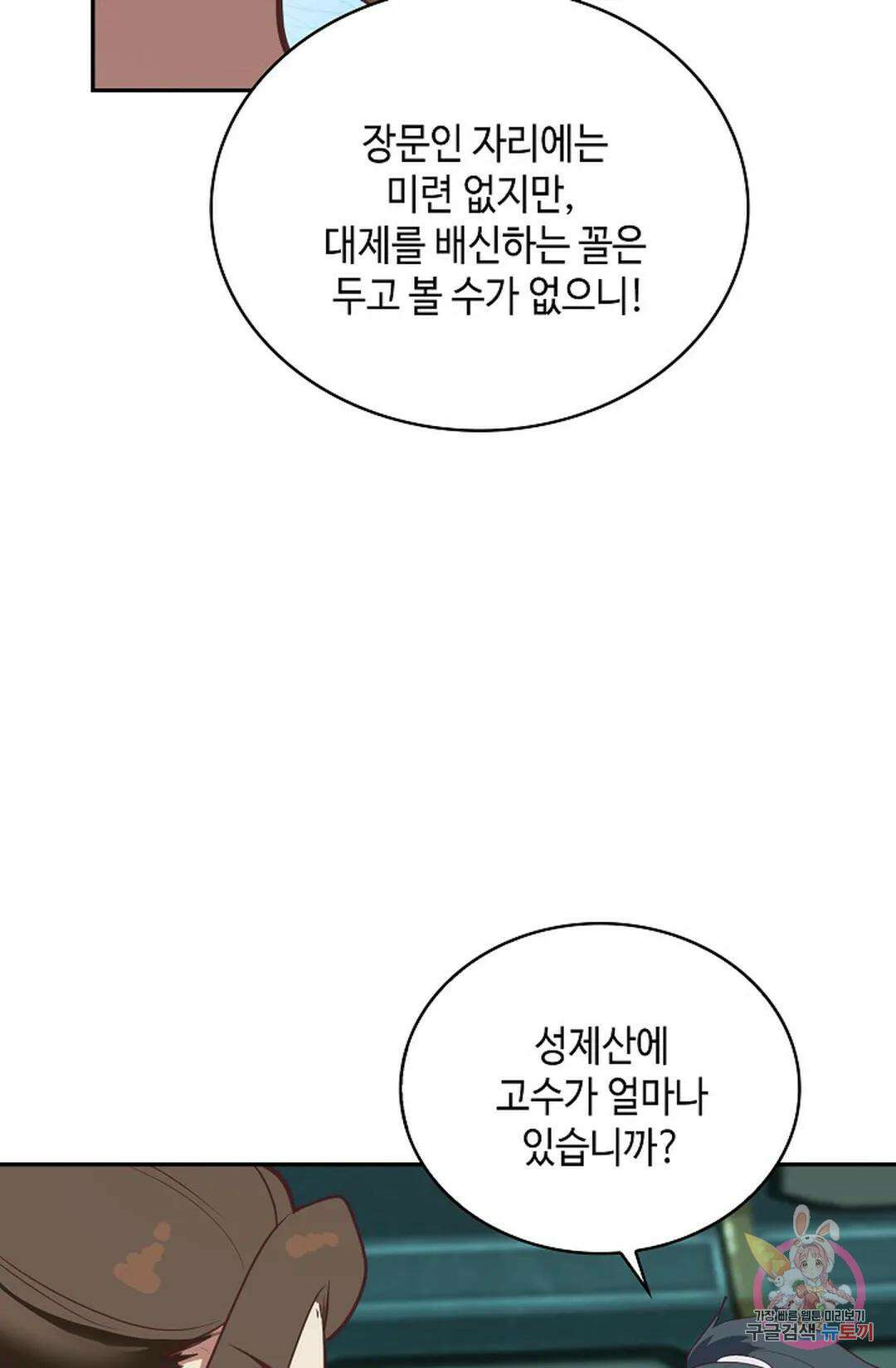무련전봉 1065화 19