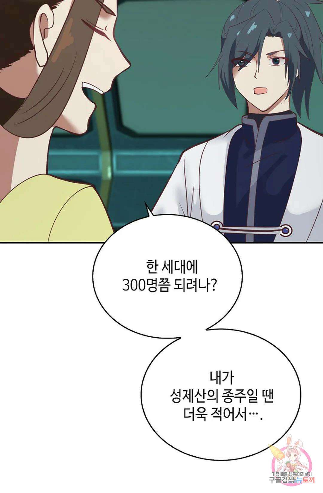 무련전봉 1065화 20