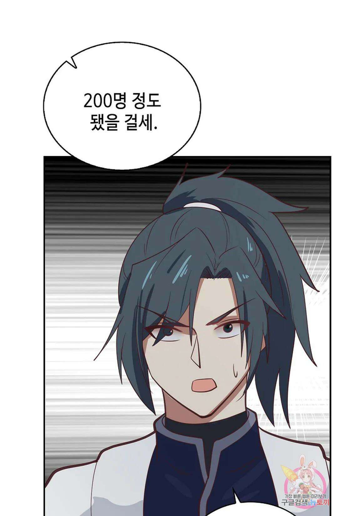 무련전봉 1065화 21