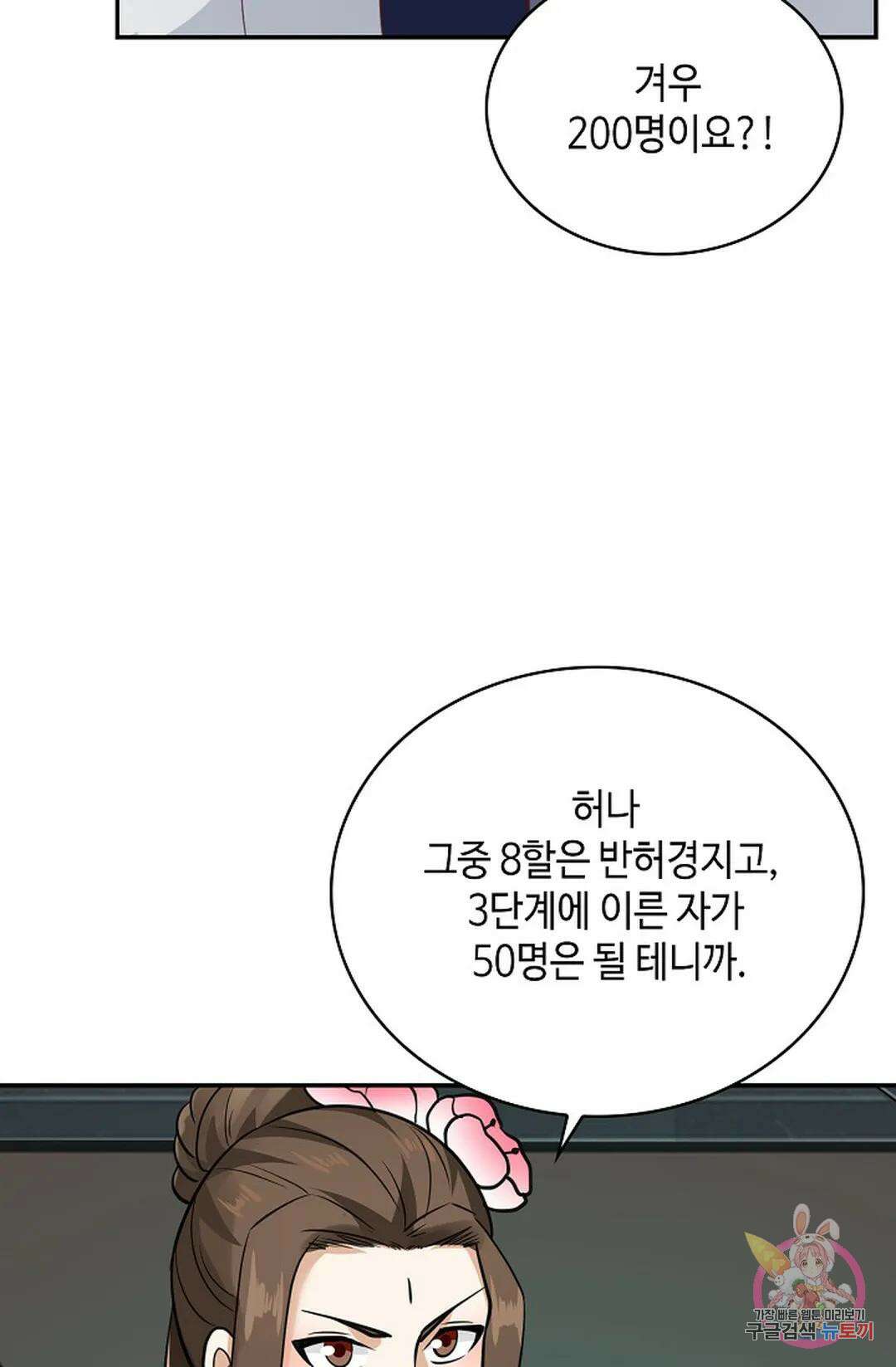 무련전봉 1065화 22