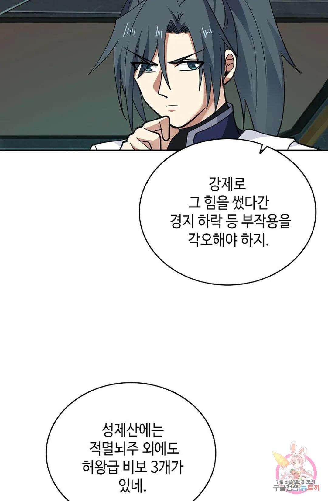 무련전봉 1065화 24