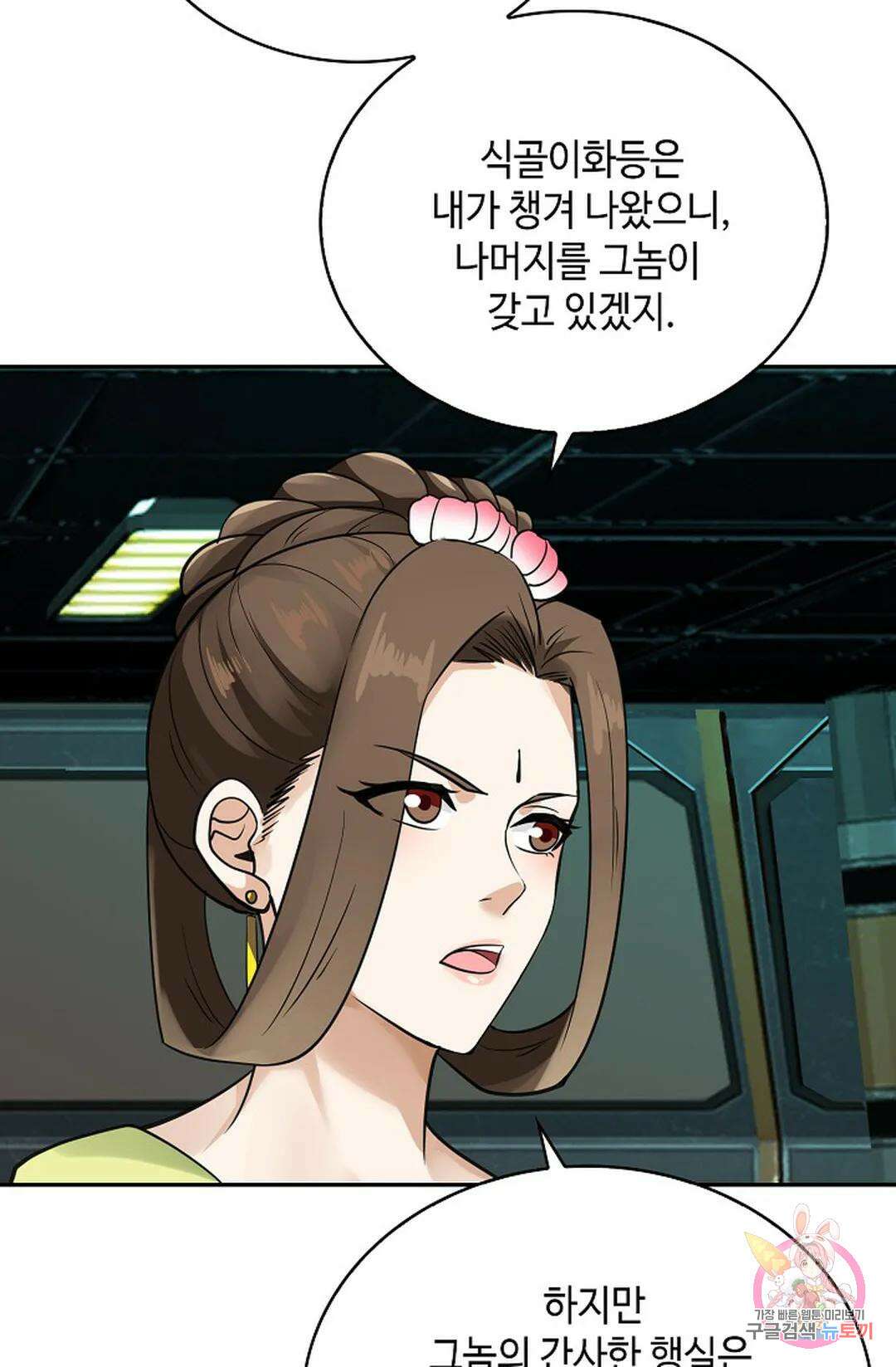 무련전봉 1065화 25
