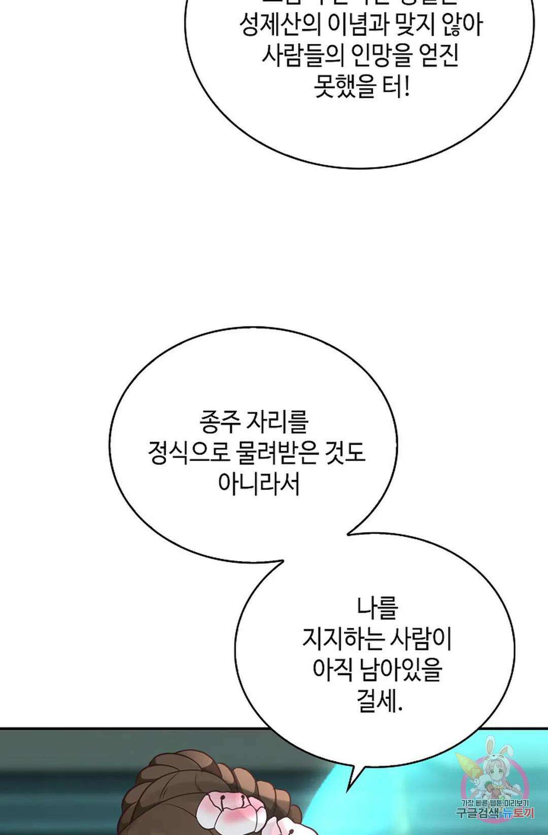 무련전봉 1065화 26