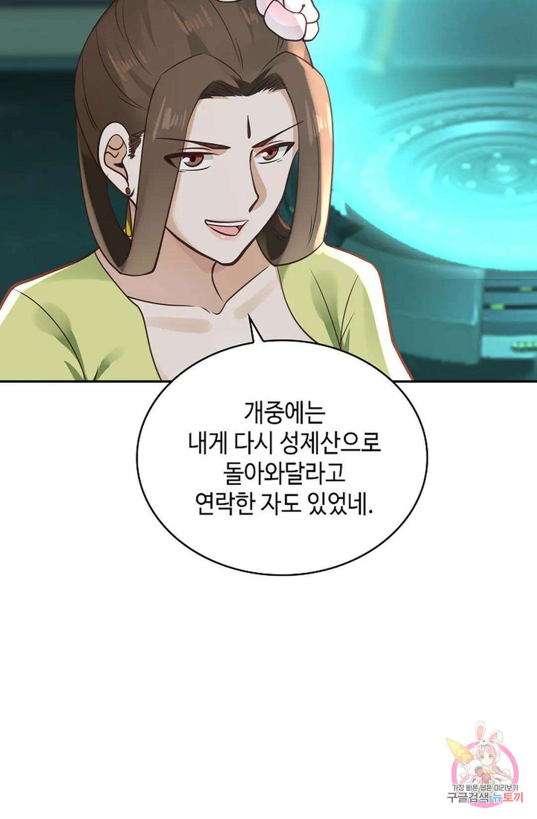 무련전봉 1065화 27