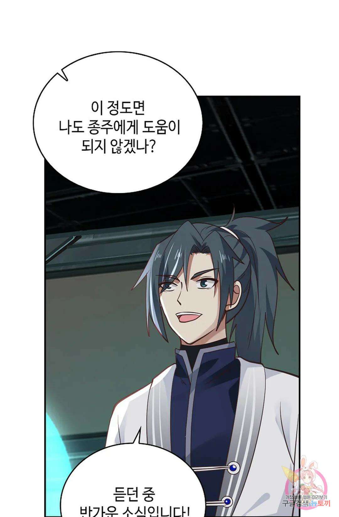 무련전봉 1065화 28
