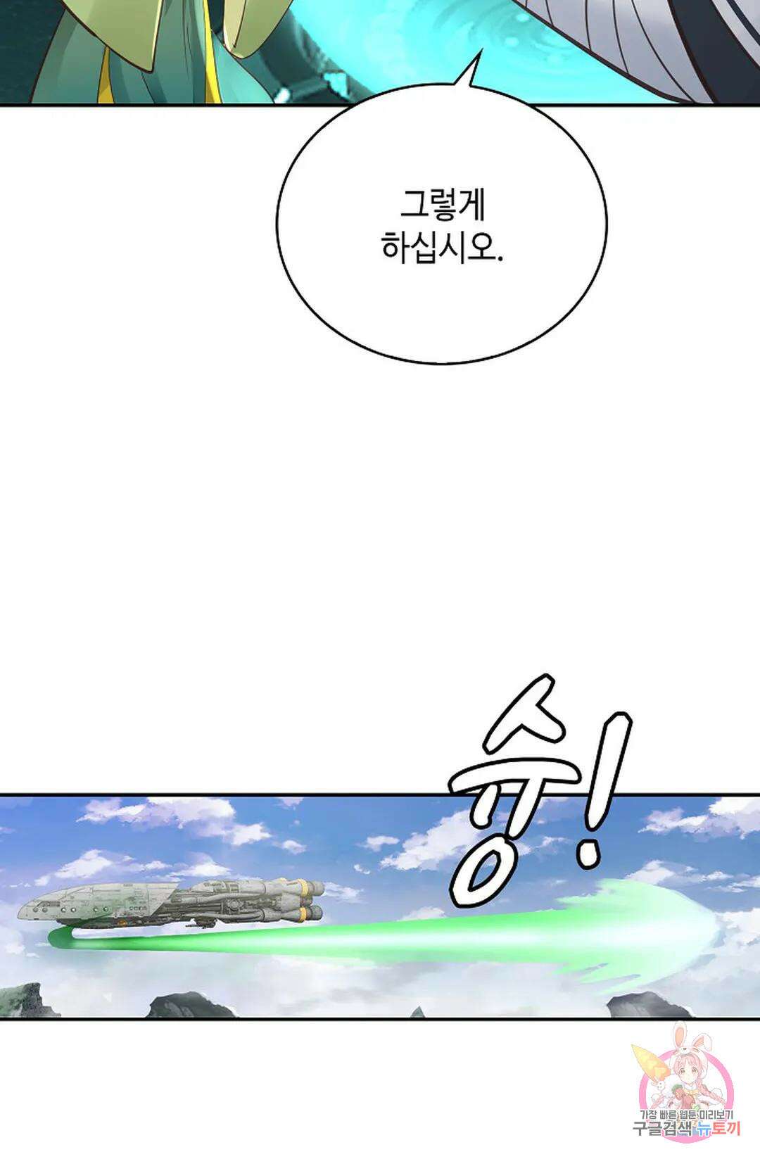 무련전봉 1065화 30