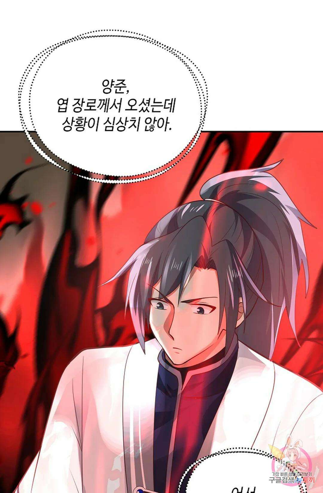 무련전봉 1065화 34