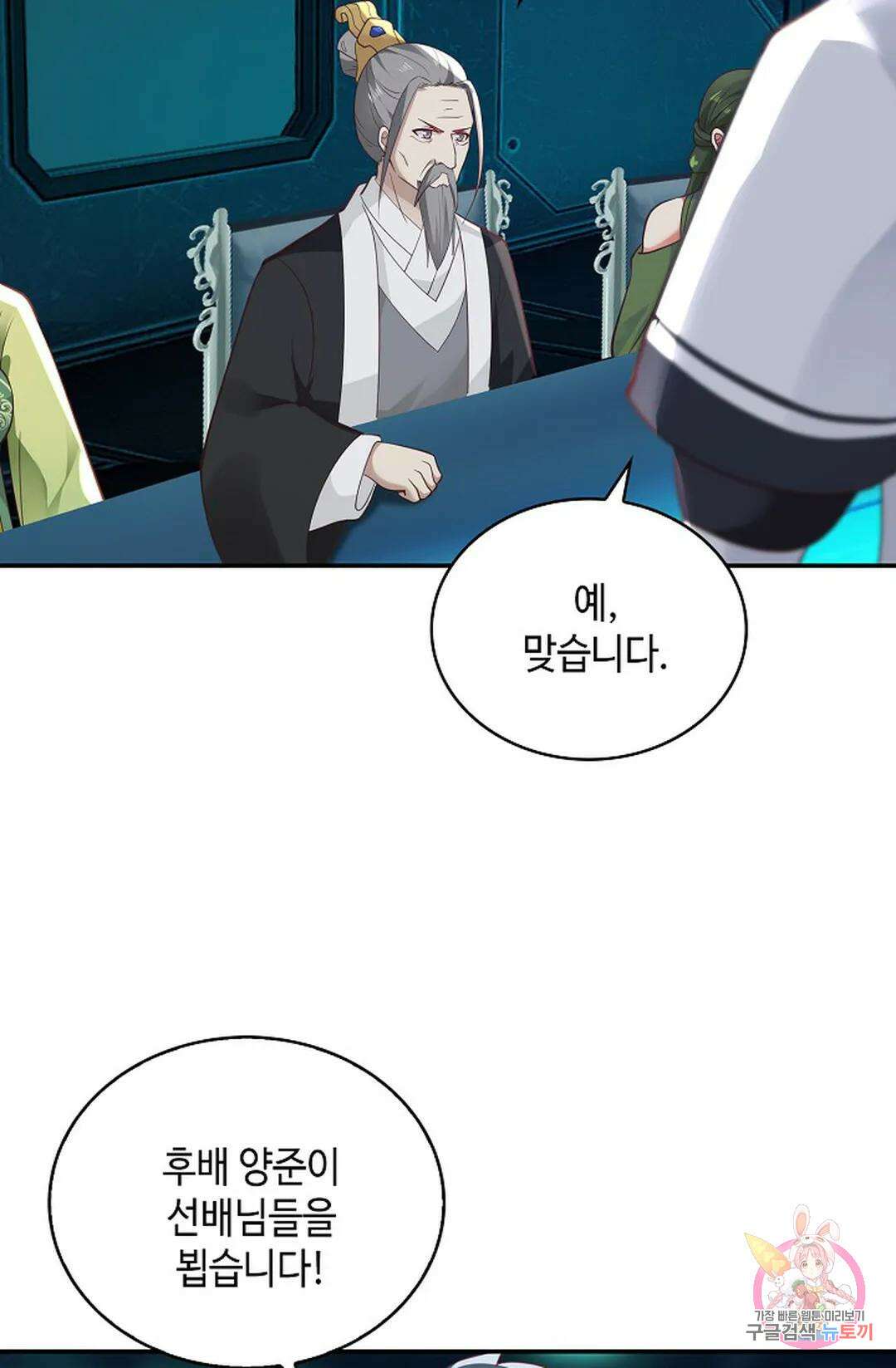 무련전봉 1065화 37
