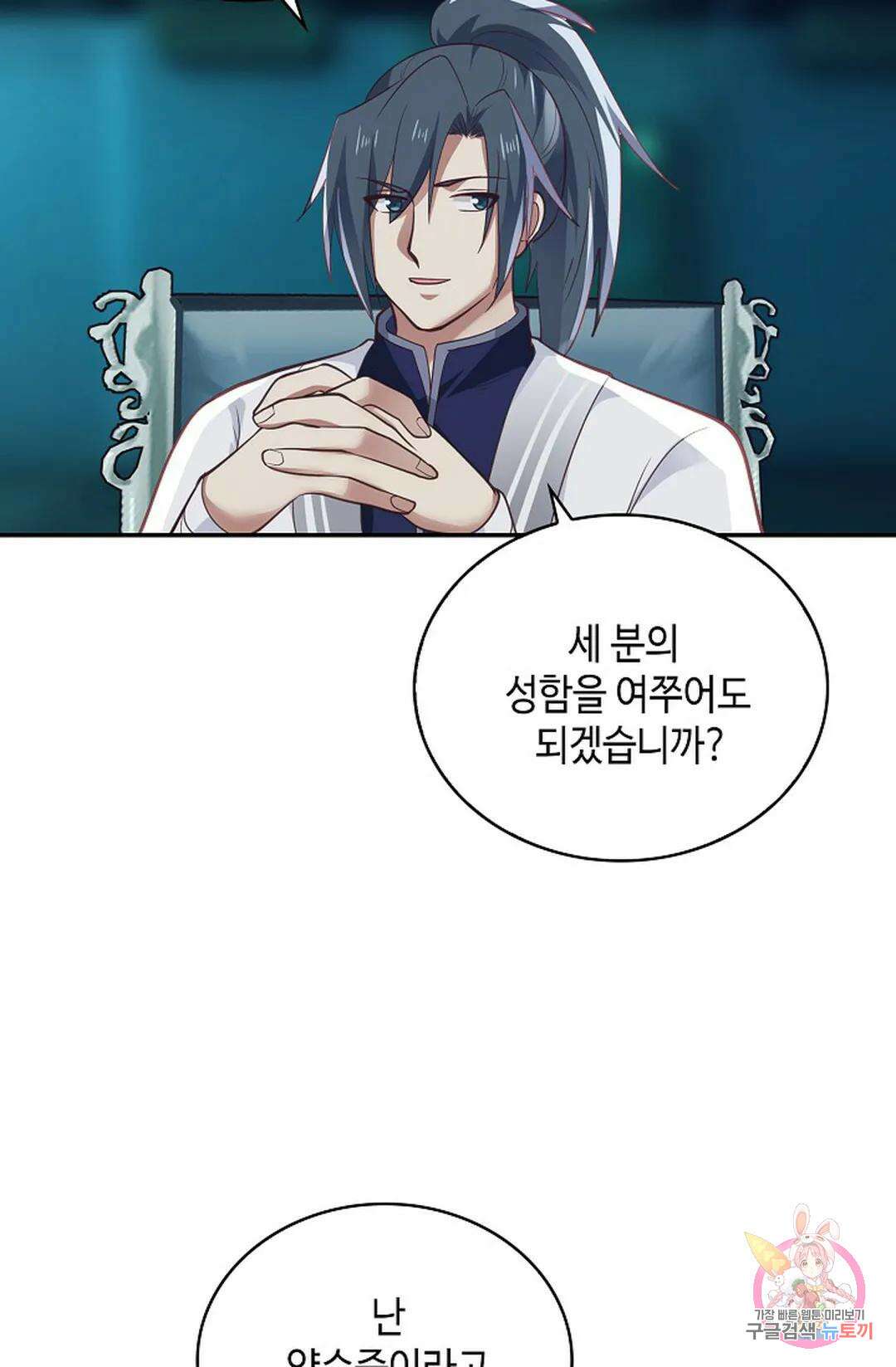 무련전봉 1065화 38