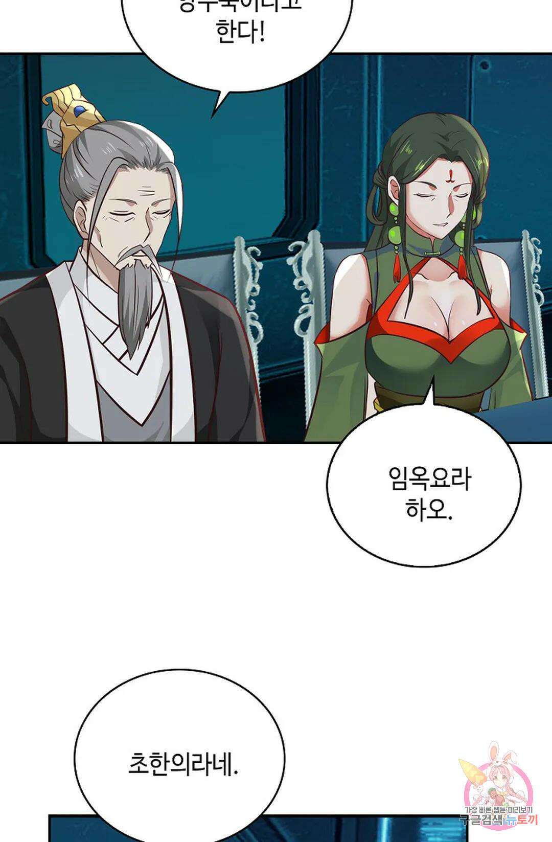 무련전봉 1065화 39