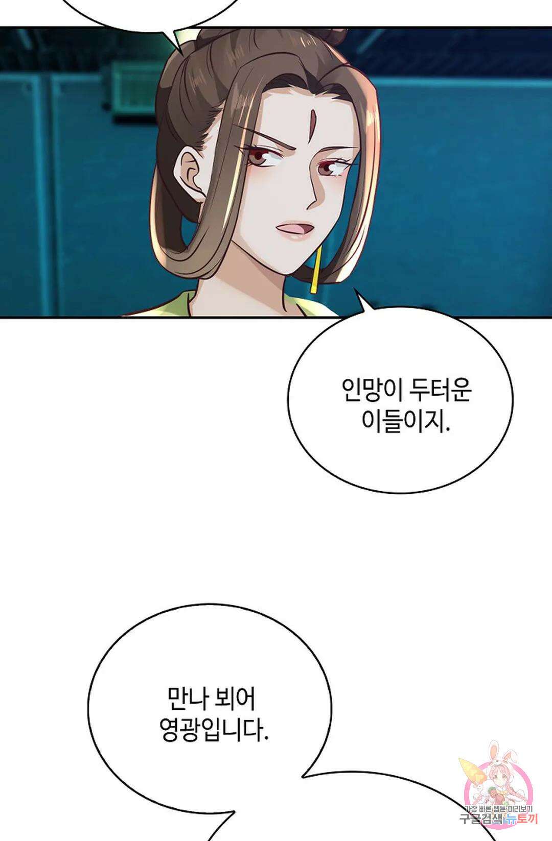 무련전봉 1065화 41