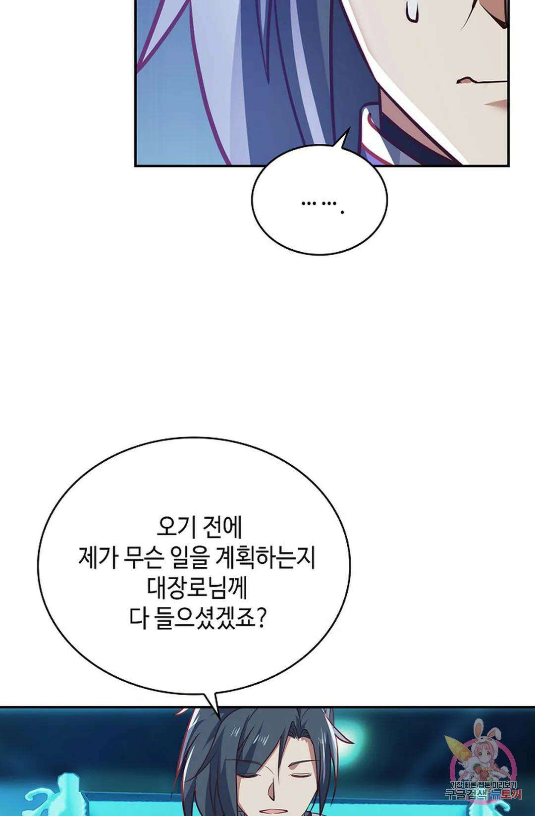 무련전봉 1065화 44