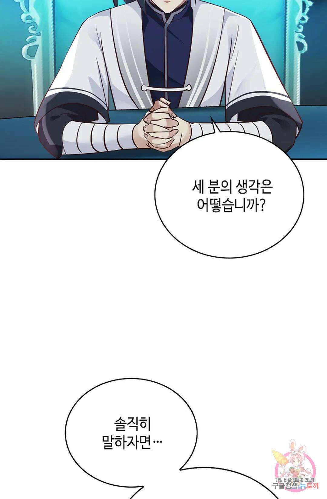 무련전봉 1065화 45