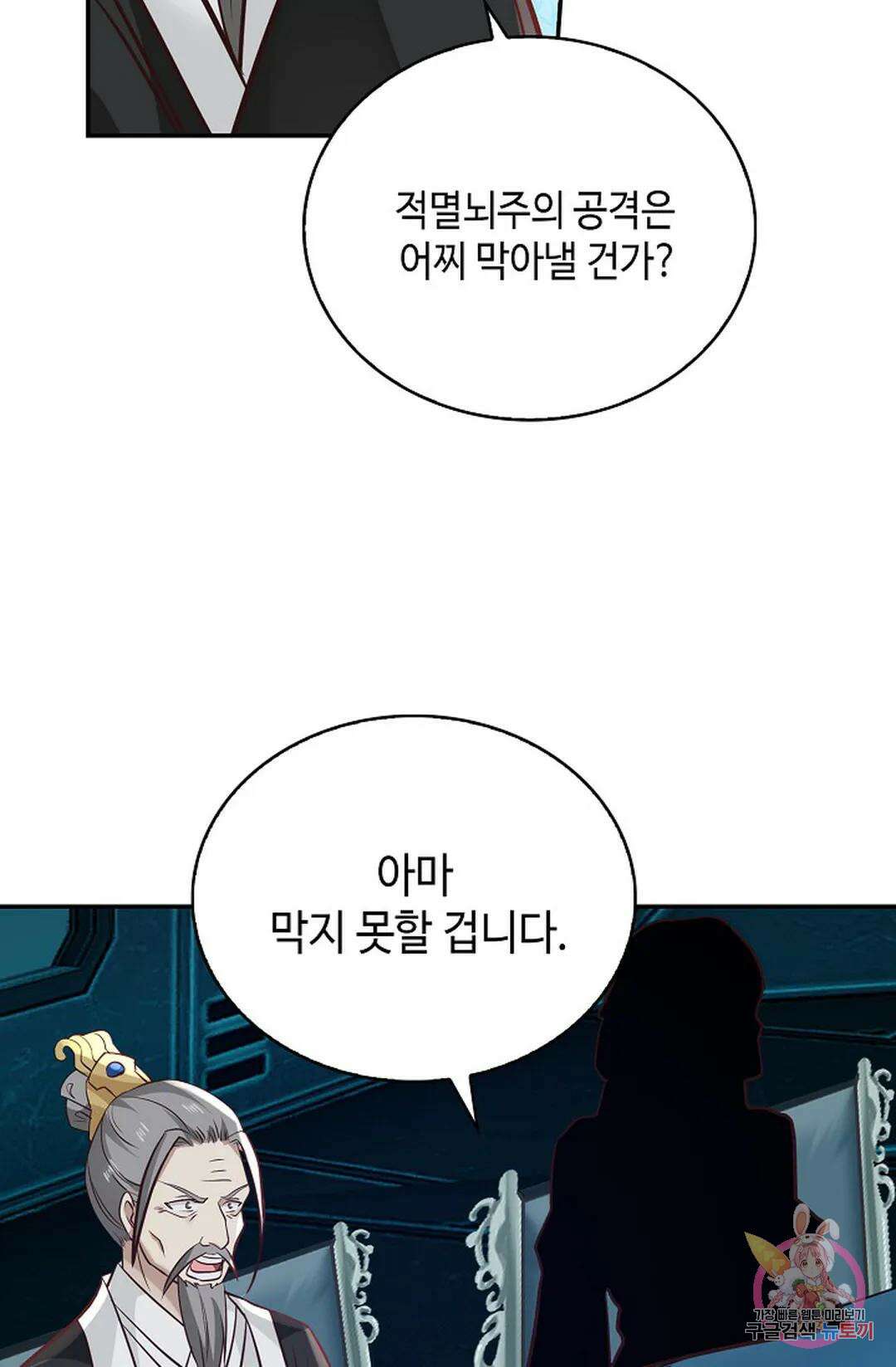 무련전봉 1065화 47
