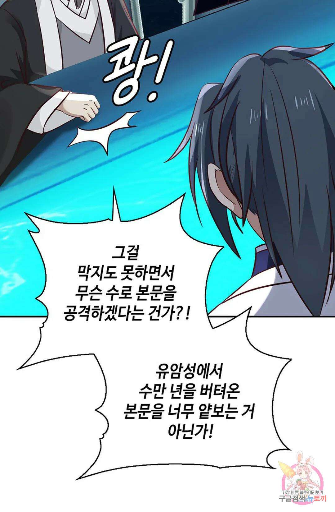 무련전봉 1065화 48