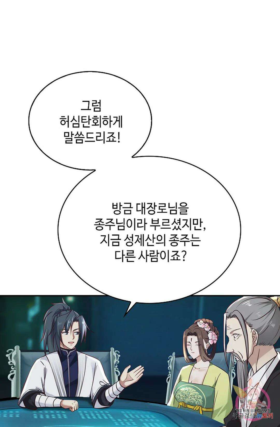 무련전봉 1065화 49