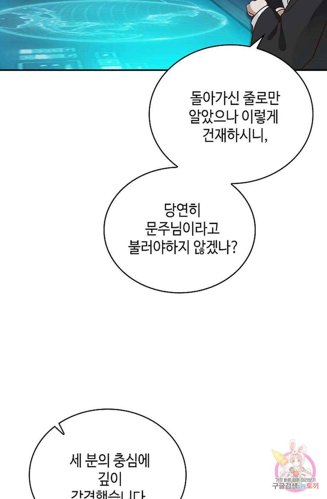 무련전봉 1065화 50