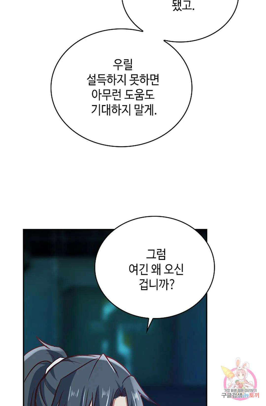 무련전봉 1065화 52