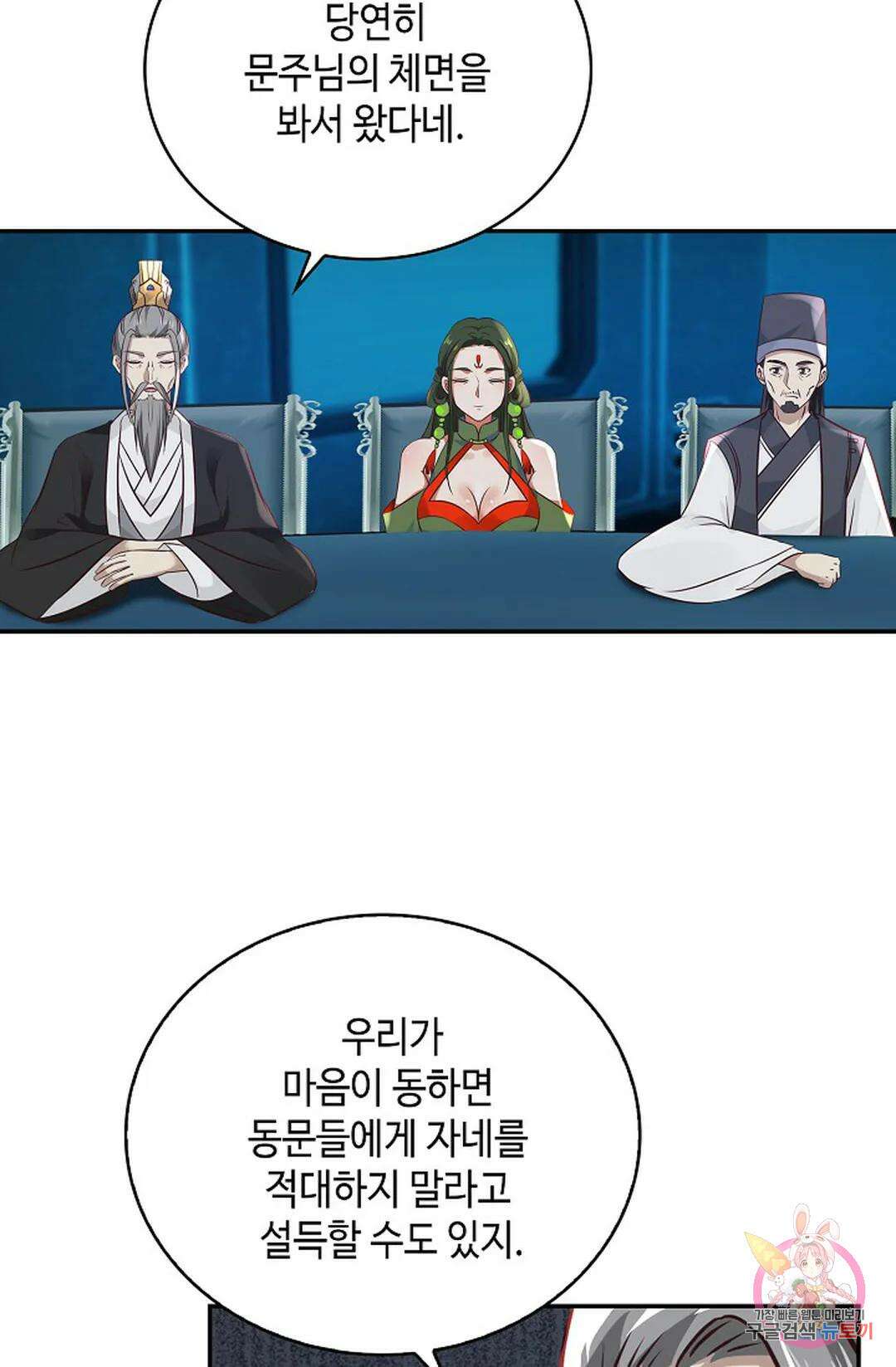 무련전봉 1065화 54