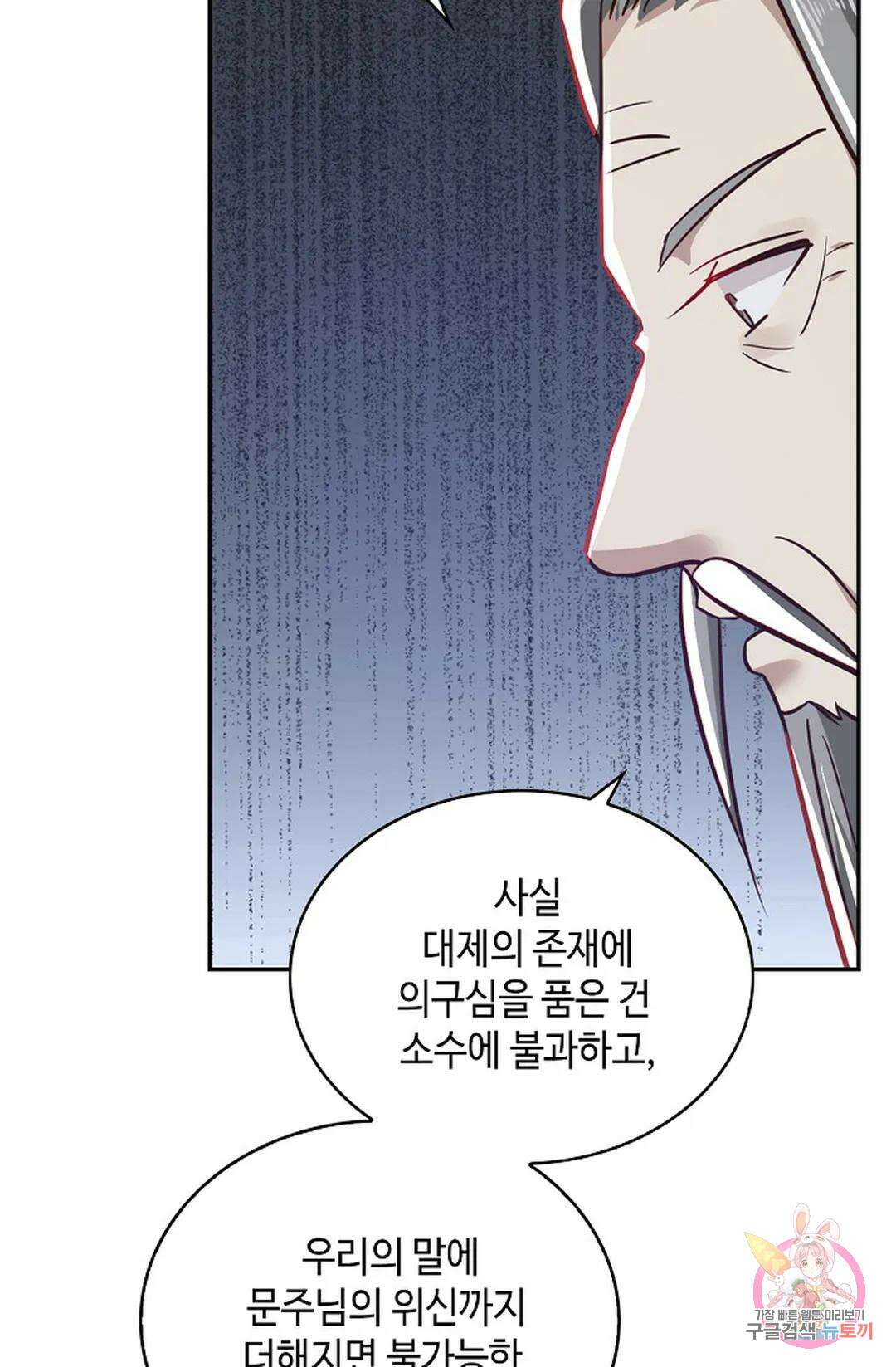 무련전봉 1065화 55