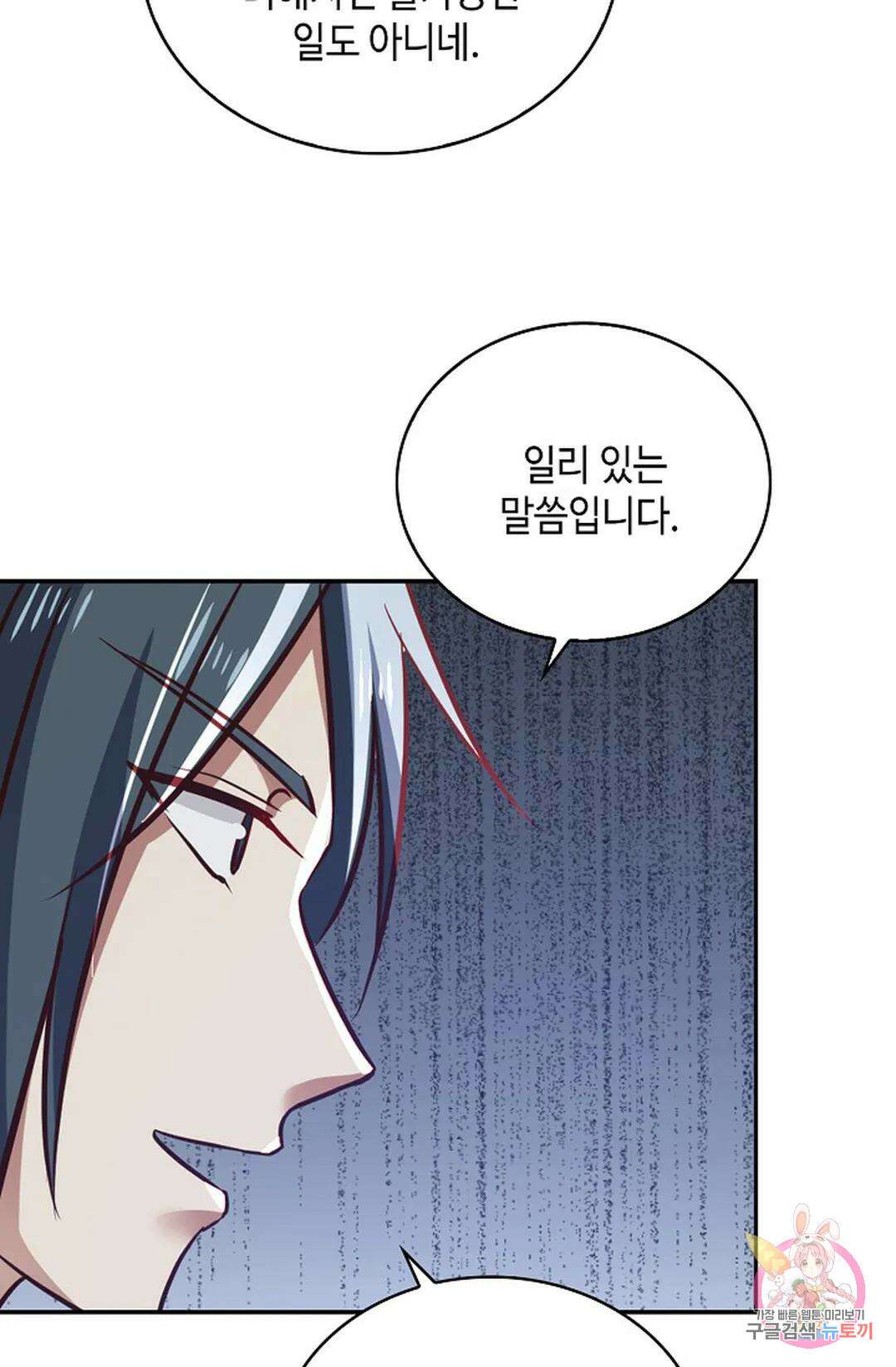 무련전봉 1065화 56