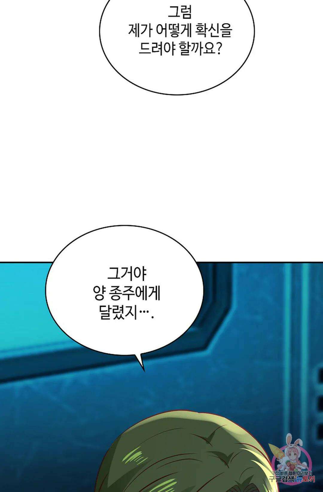 무련전봉 1065화 57