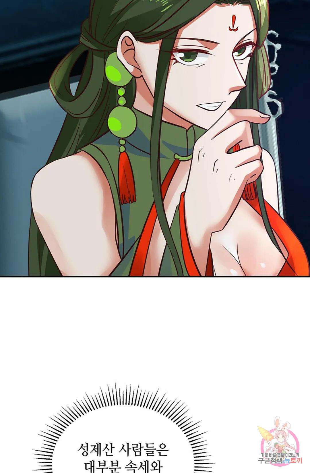 무련전봉 1065화 58