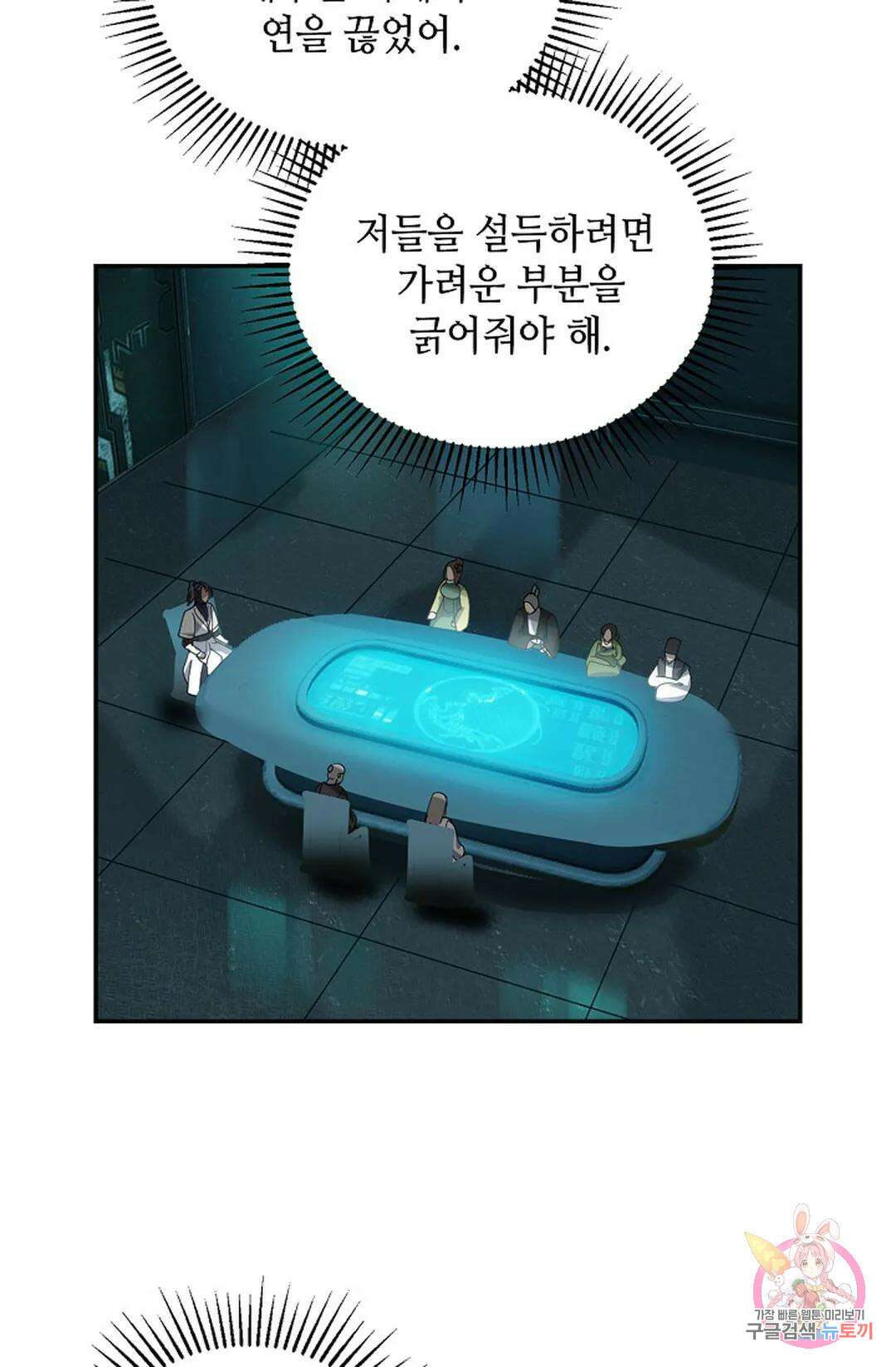 무련전봉 1065화 59