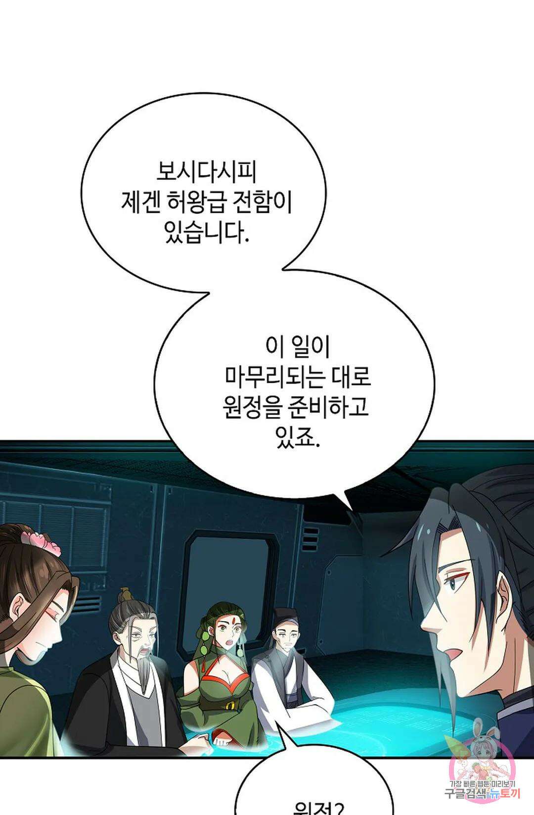 무련전봉 1065화 62