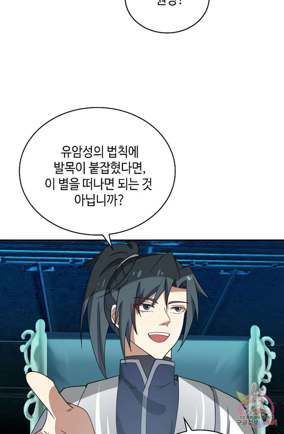 무련전봉 1065화 63