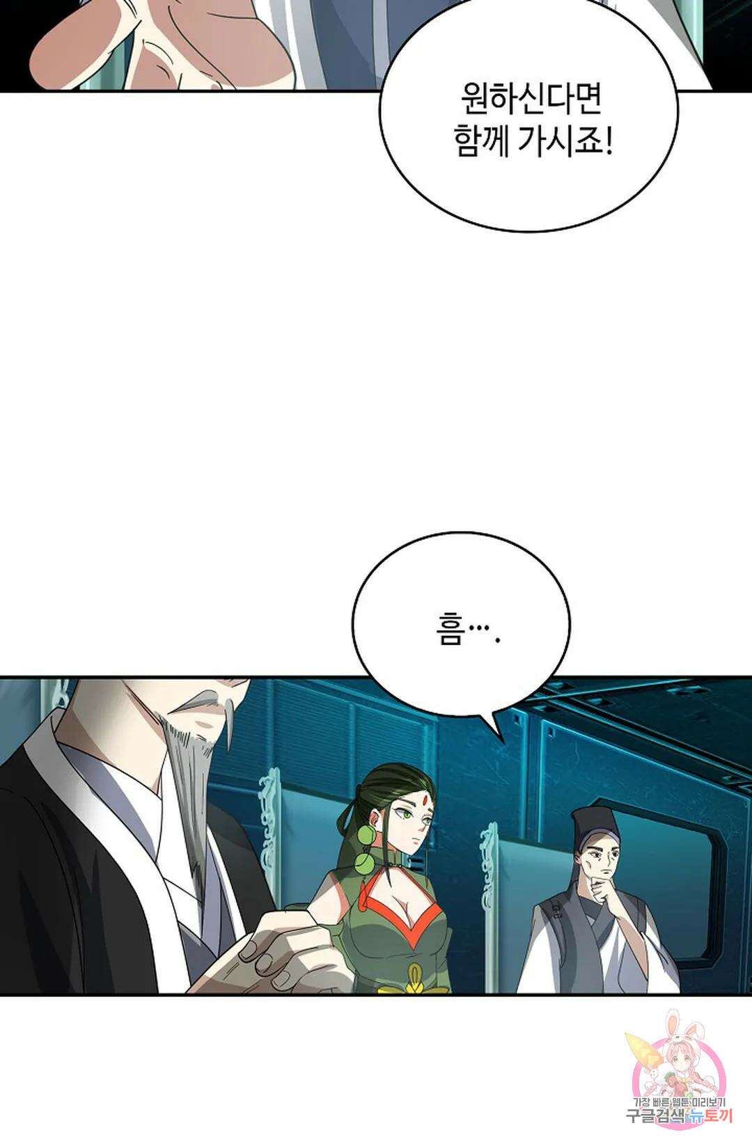 무련전봉 1065화 64