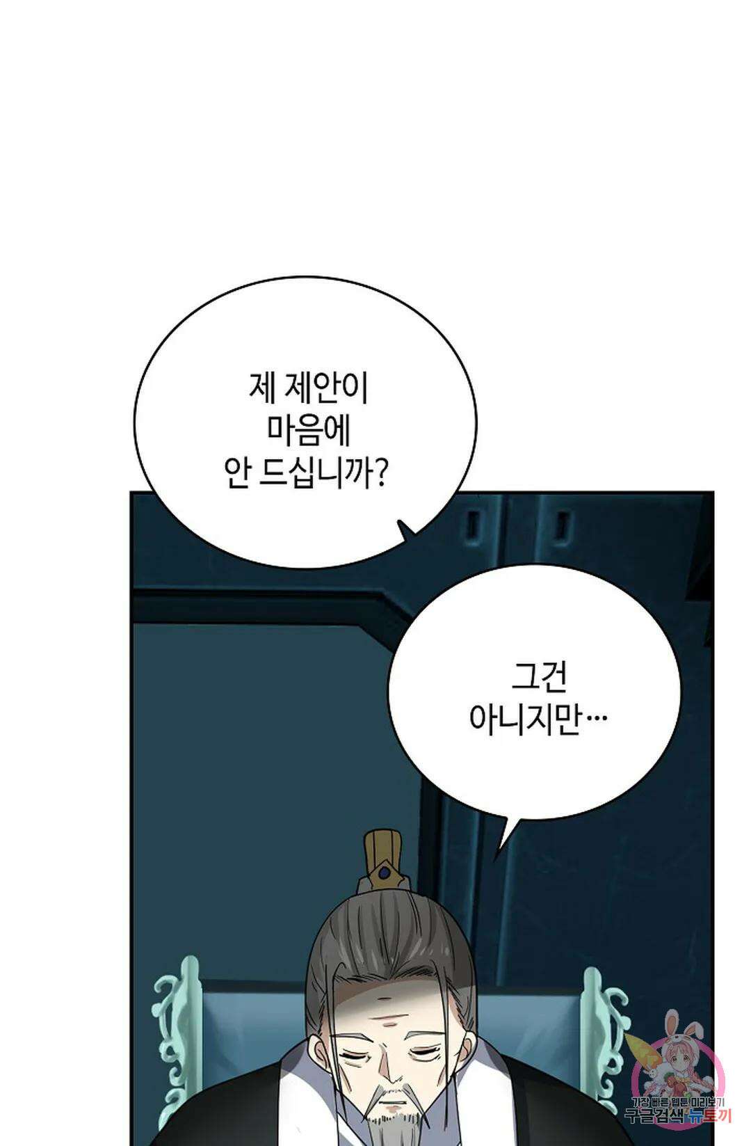 무련전봉 1065화 65