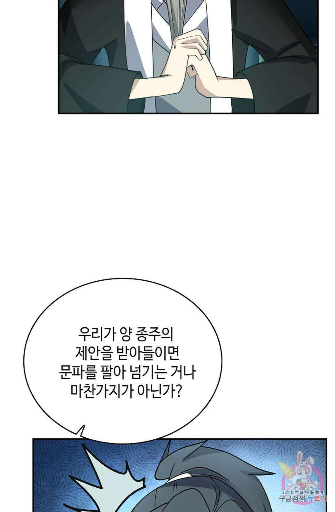 무련전봉 1065화 66