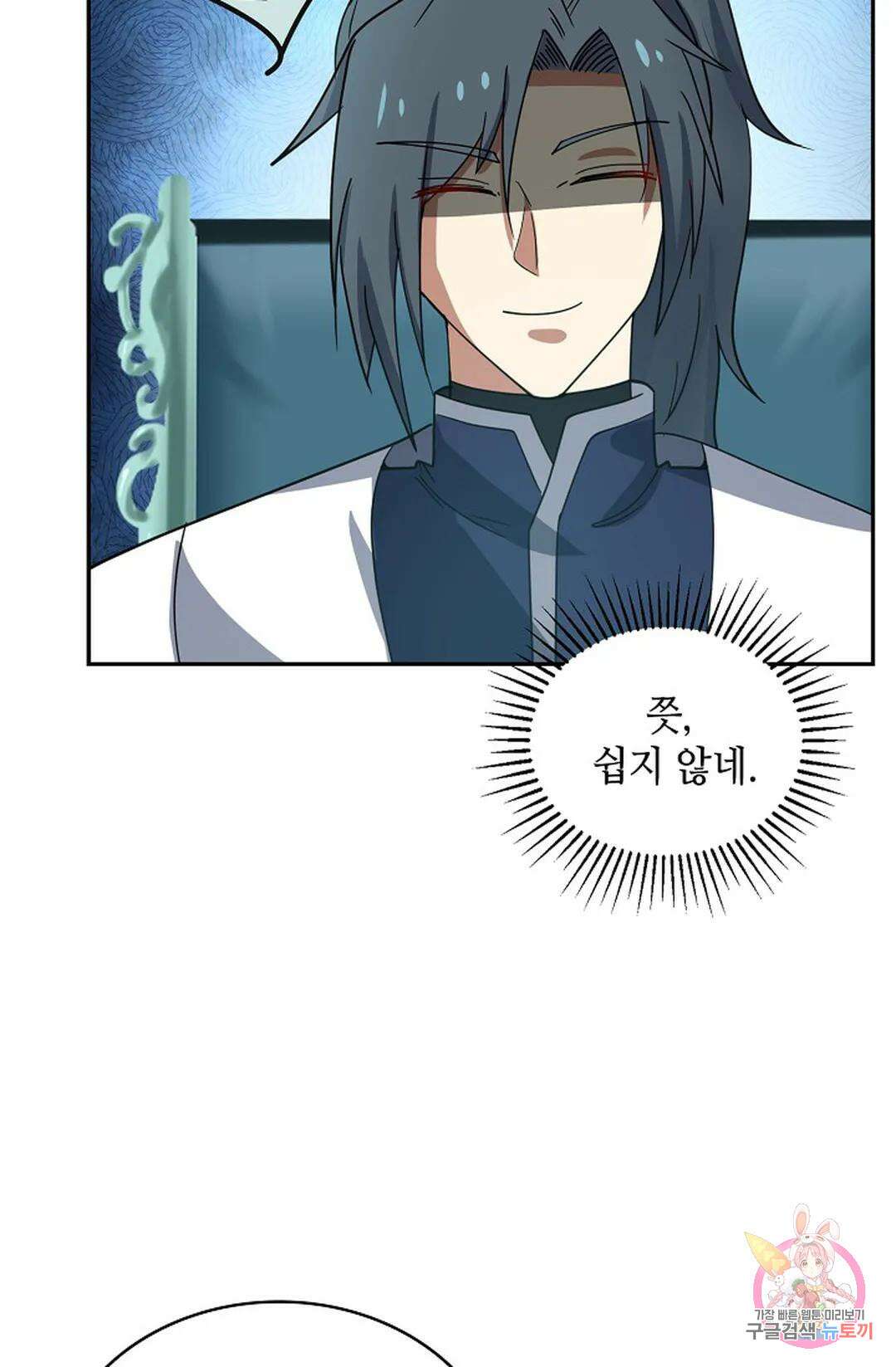 무련전봉 1065화 67