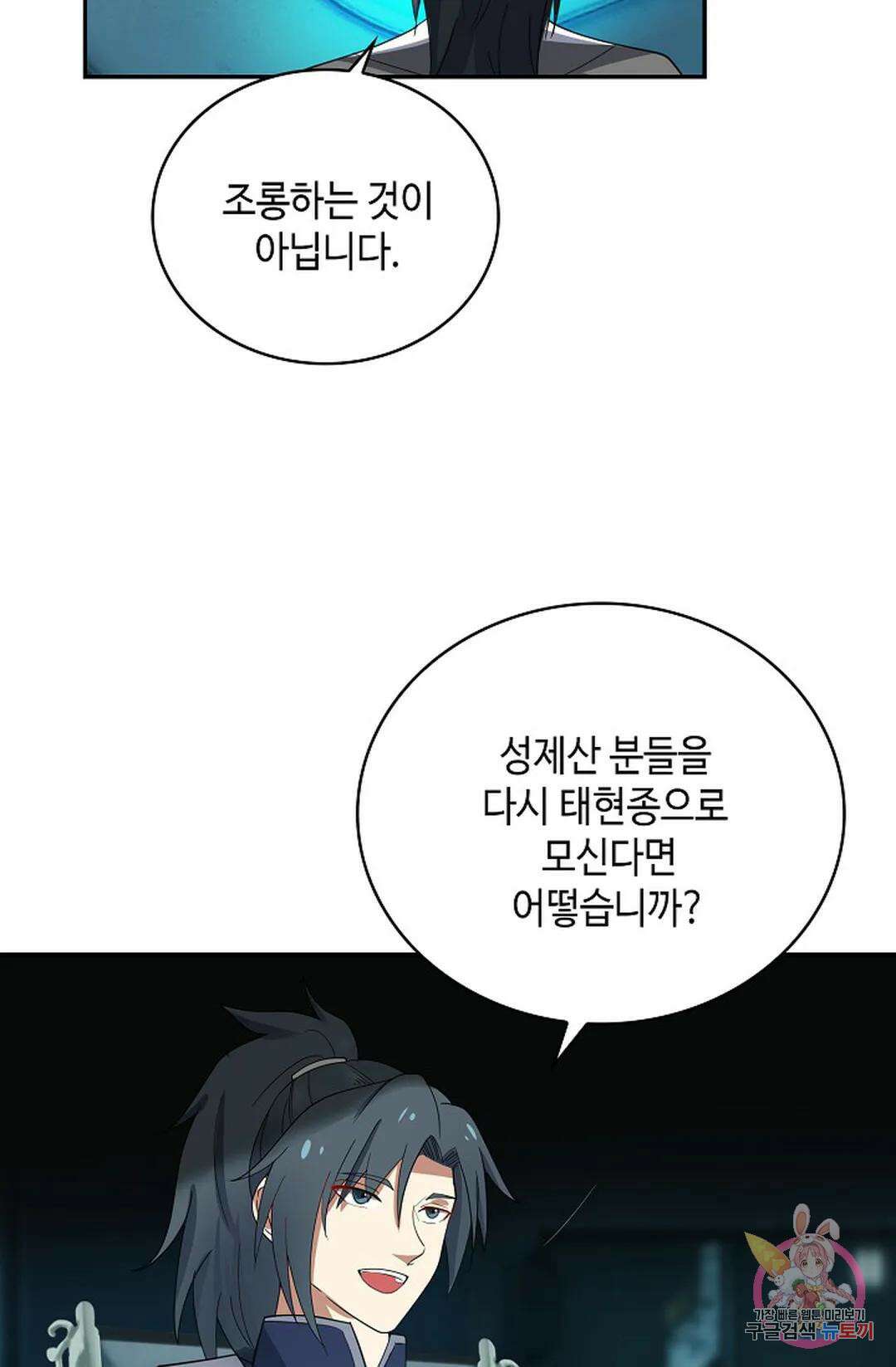 무련전봉 1065화 70