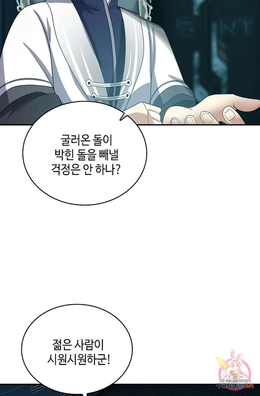 무련전봉 1065화 71