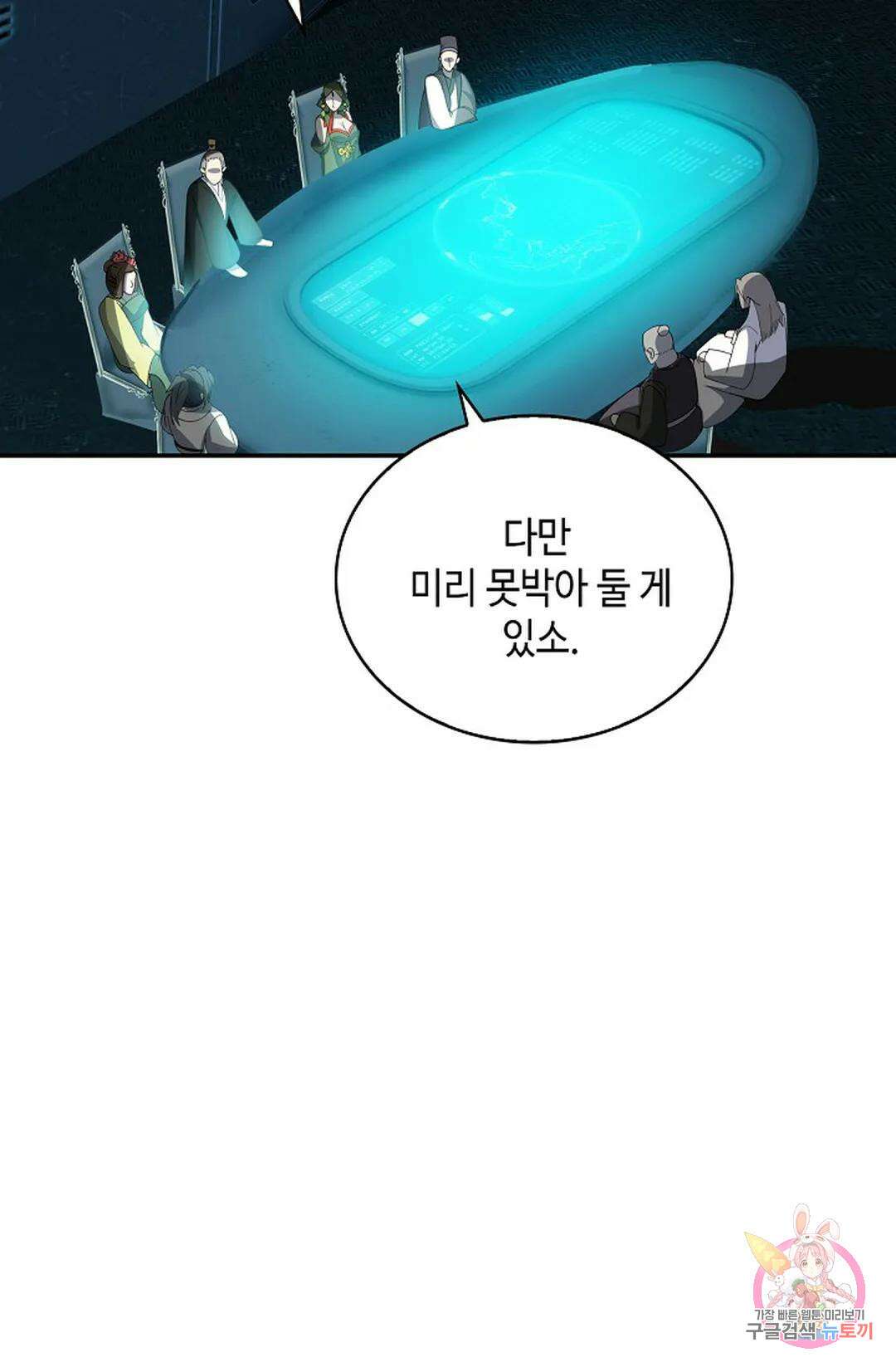 무련전봉 1065화 72
