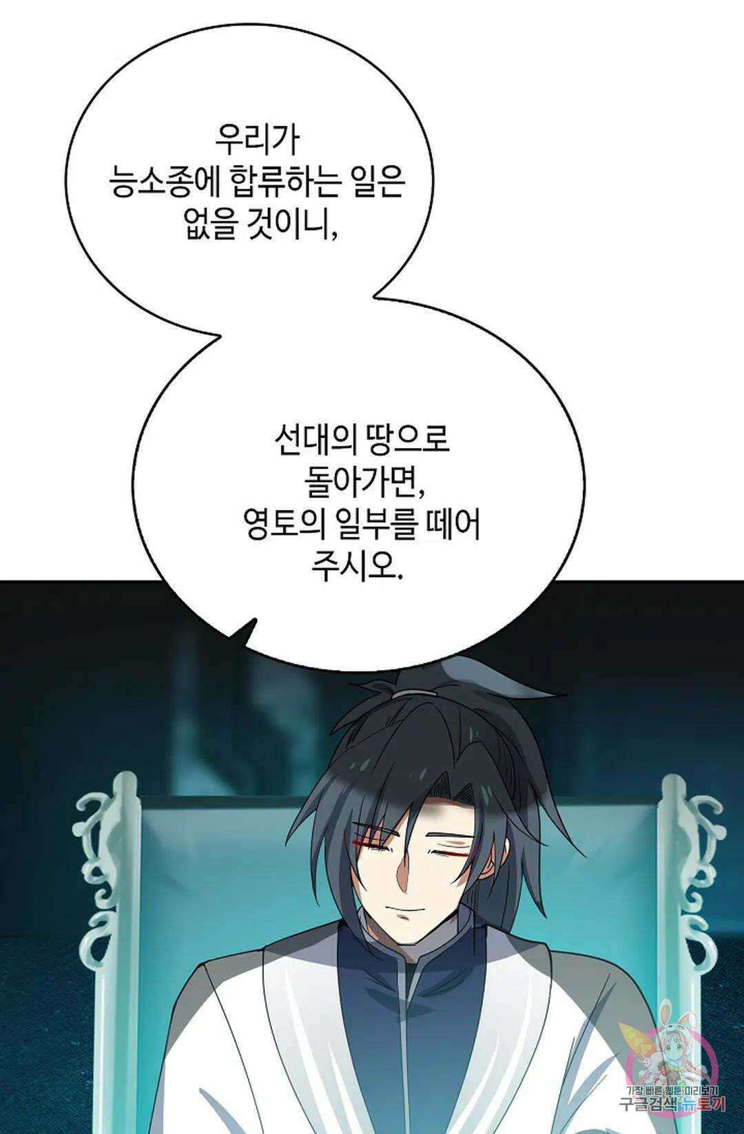 무련전봉 1065화 73