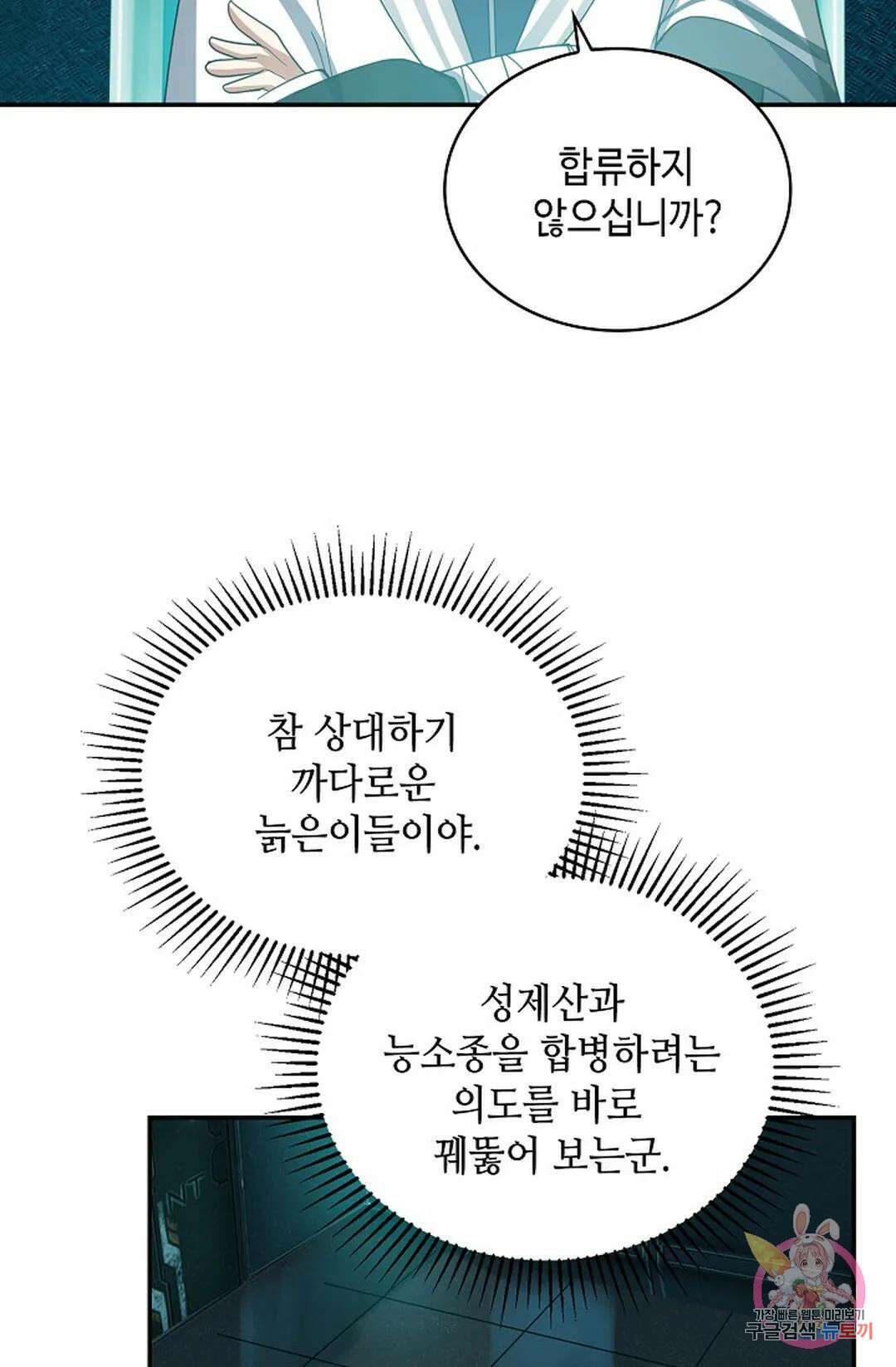 무련전봉 1065화 74