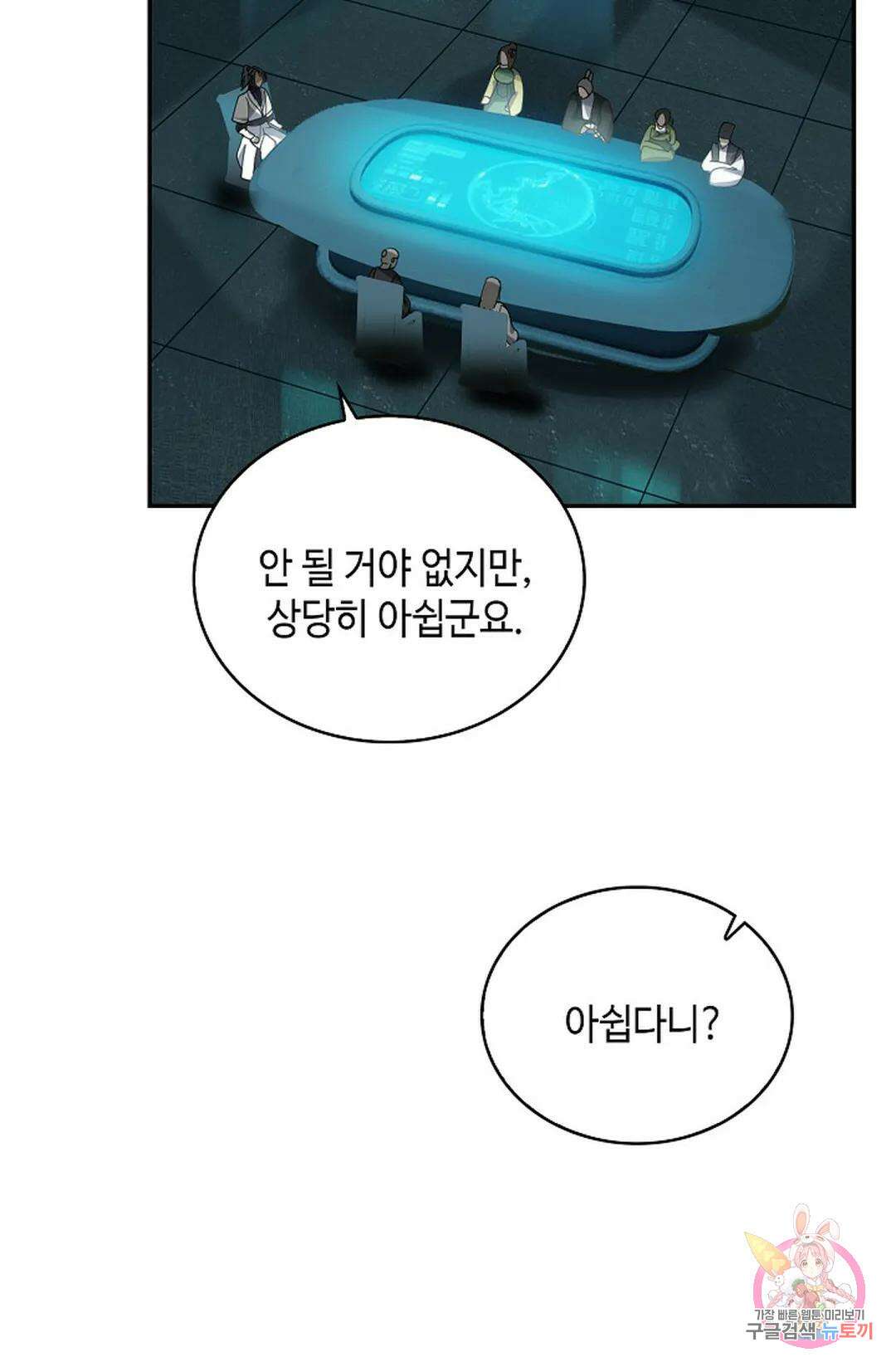 무련전봉 1065화 75