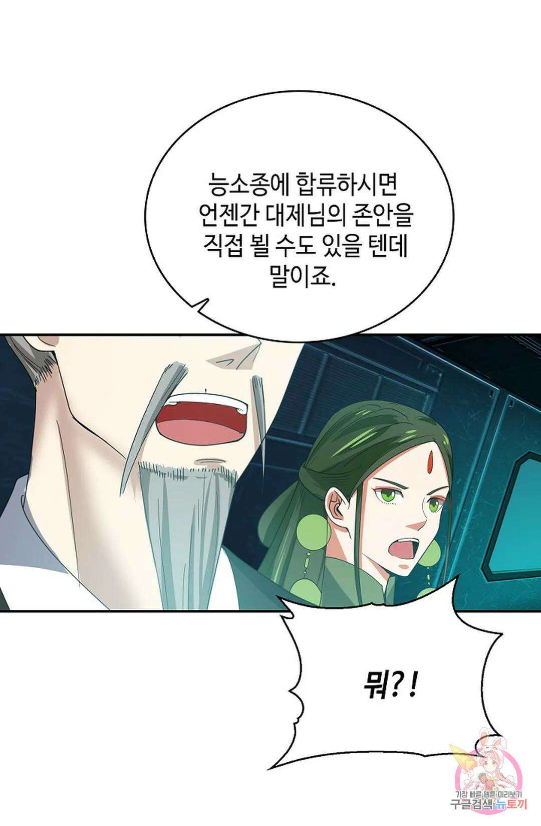 무련전봉 1065화 76