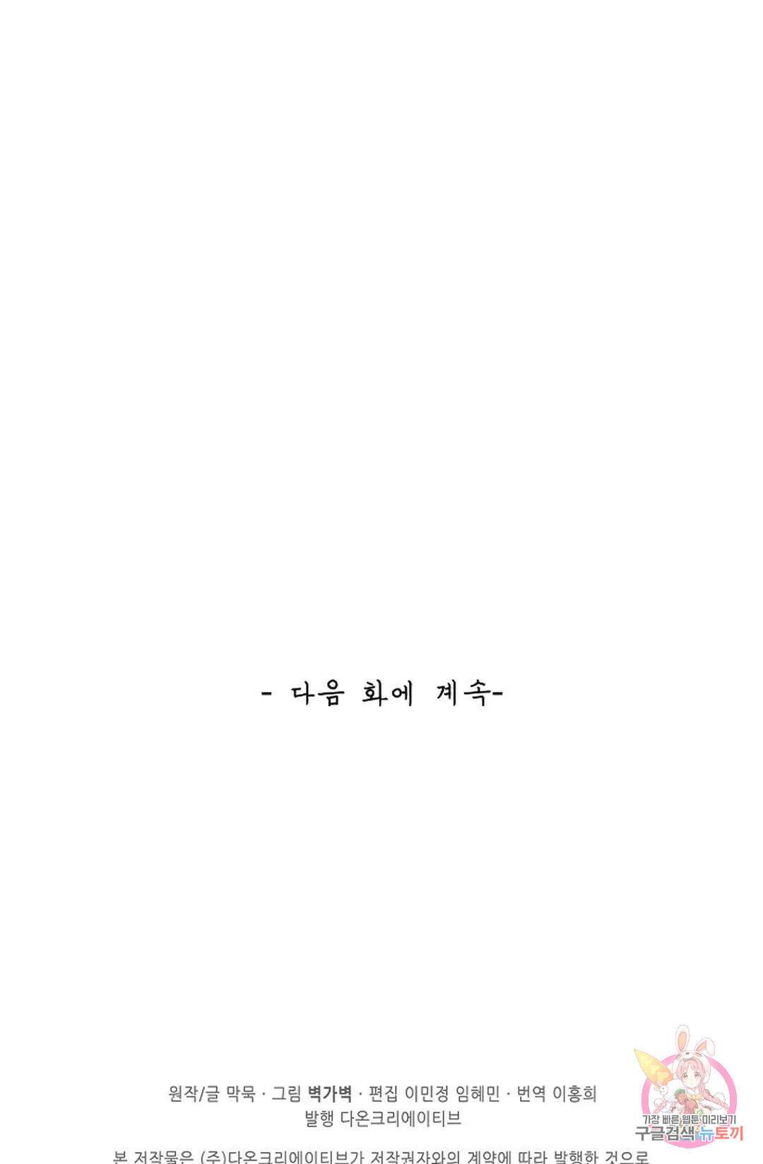 무련전봉 1065화 77