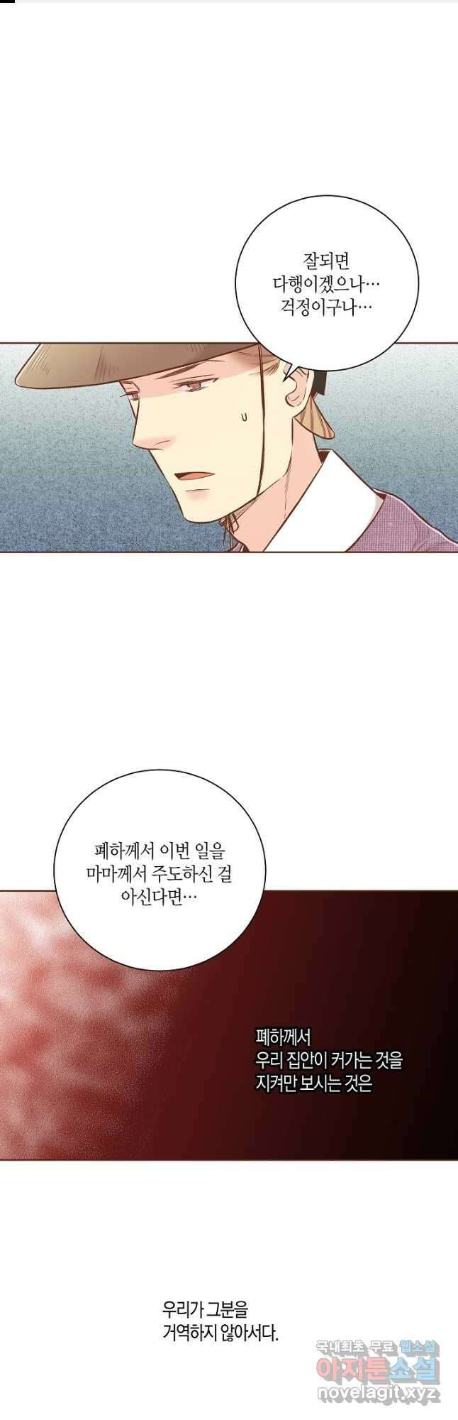 207. 눈이 나려 꽃 104화 (1) 1