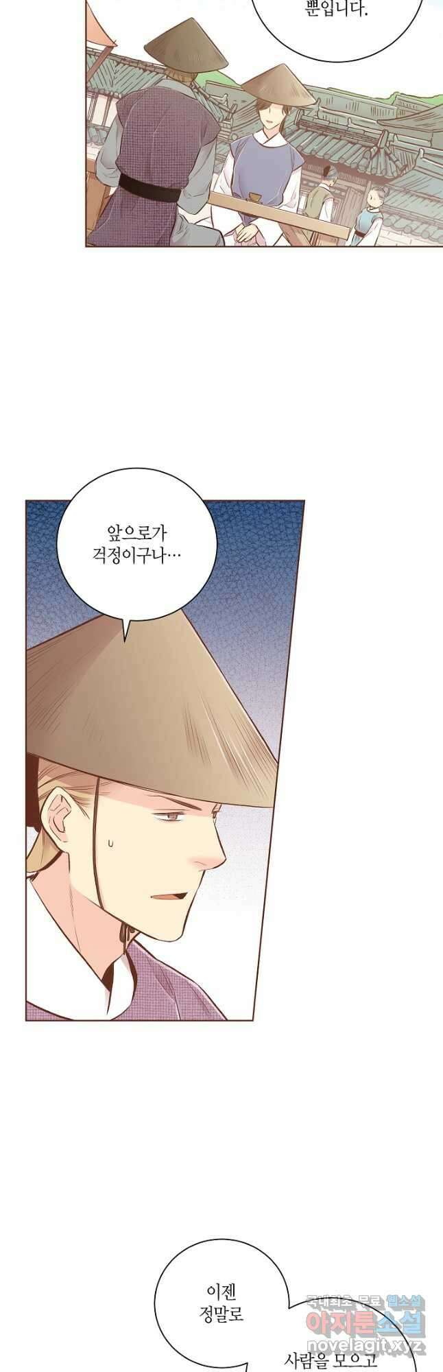 207. 눈이 나려 꽃 104화 (1) 4