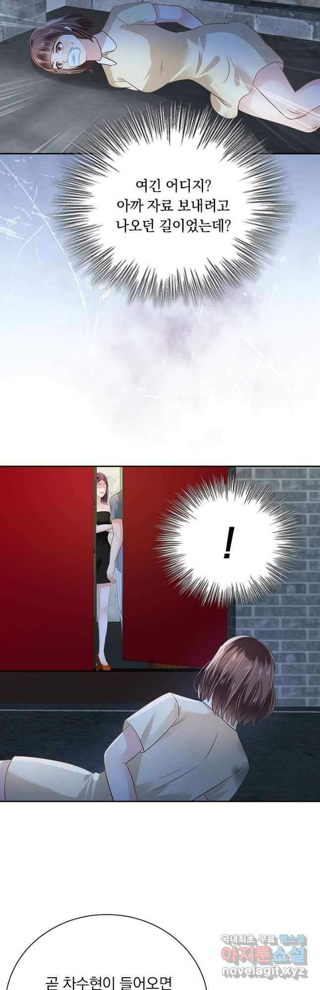 이번 생은 악녀로 살겠습니다 235화 2